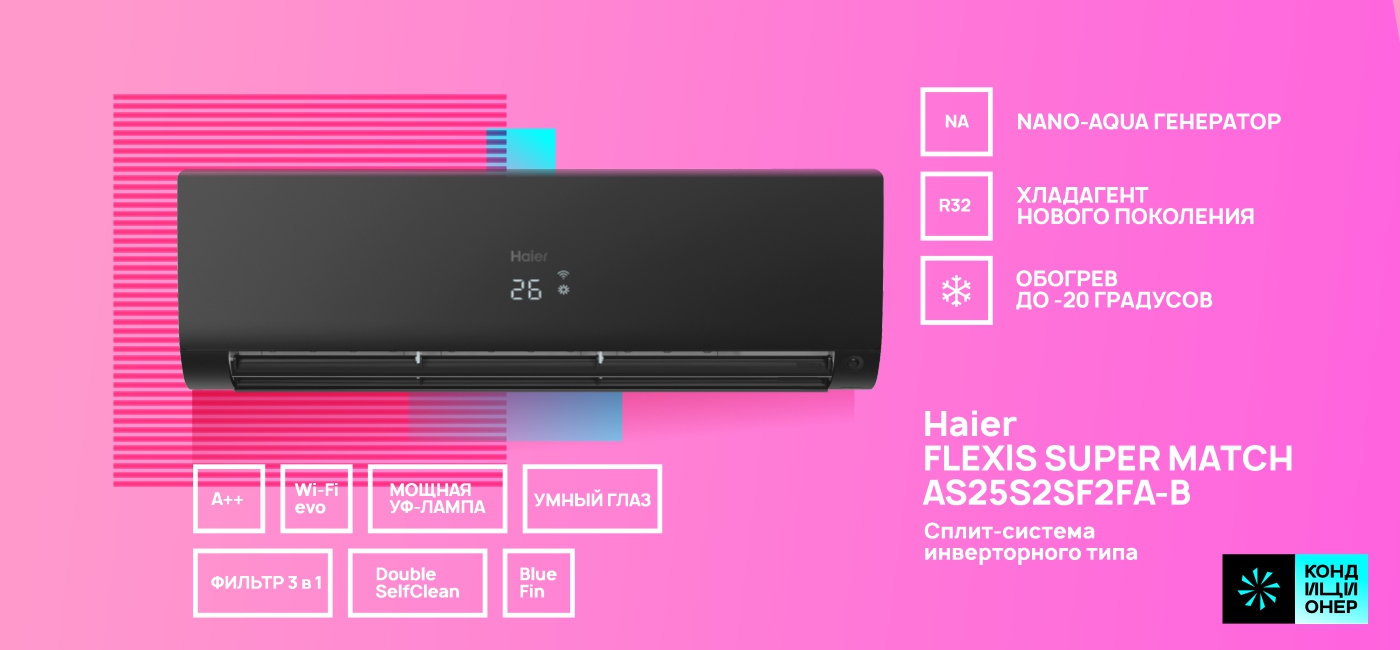 Haier AS25S2SF2FA-B_155